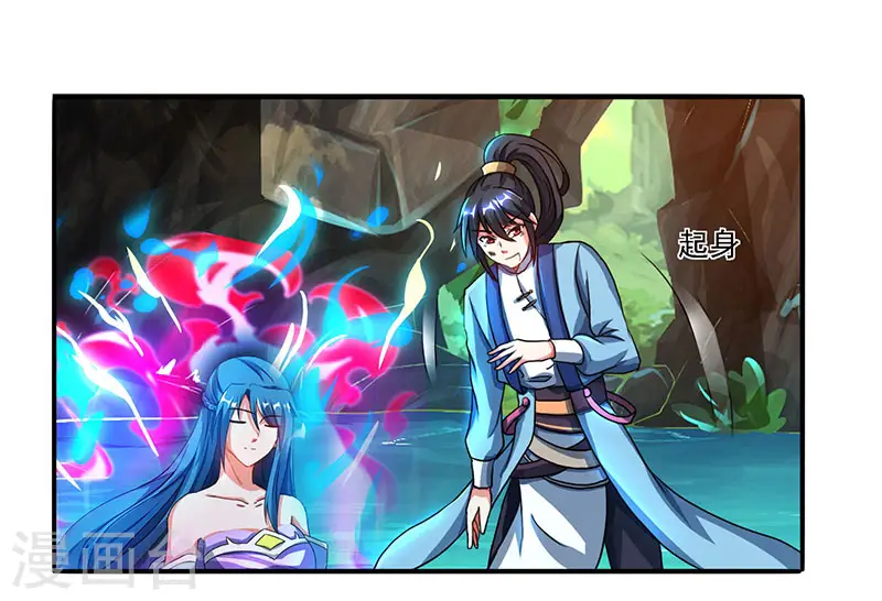 第78话 谁敢动她？ 第22页
