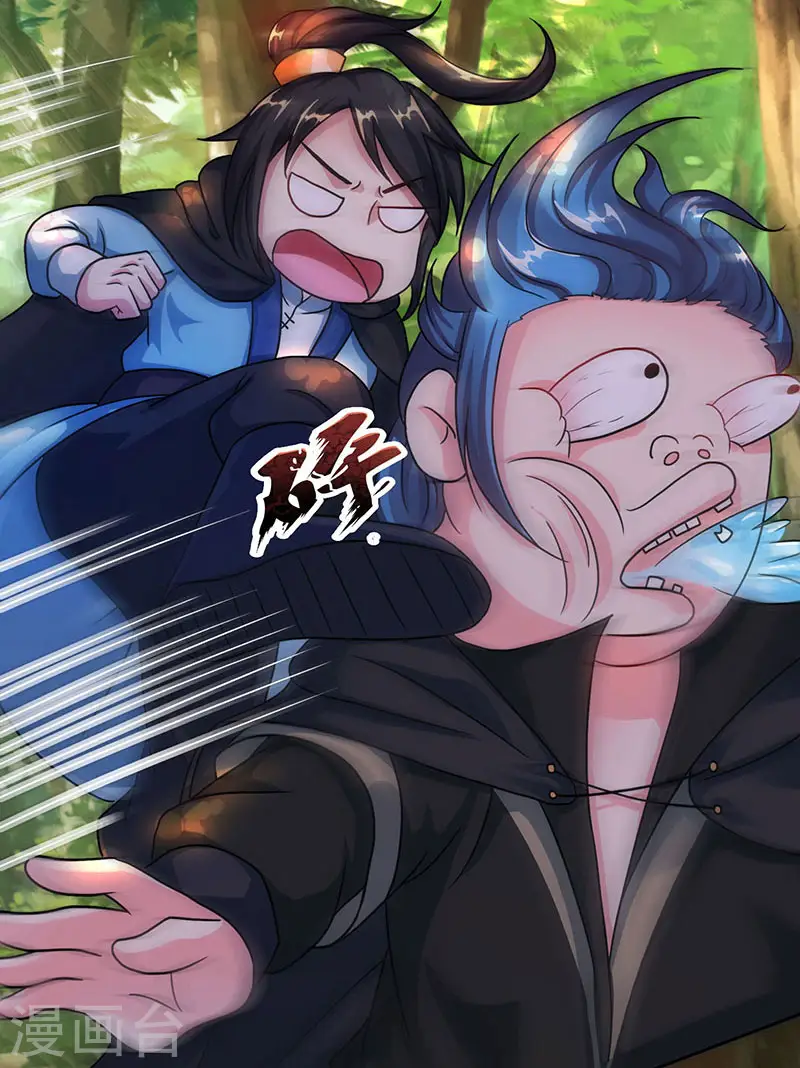 第75话 诱敌 第6页