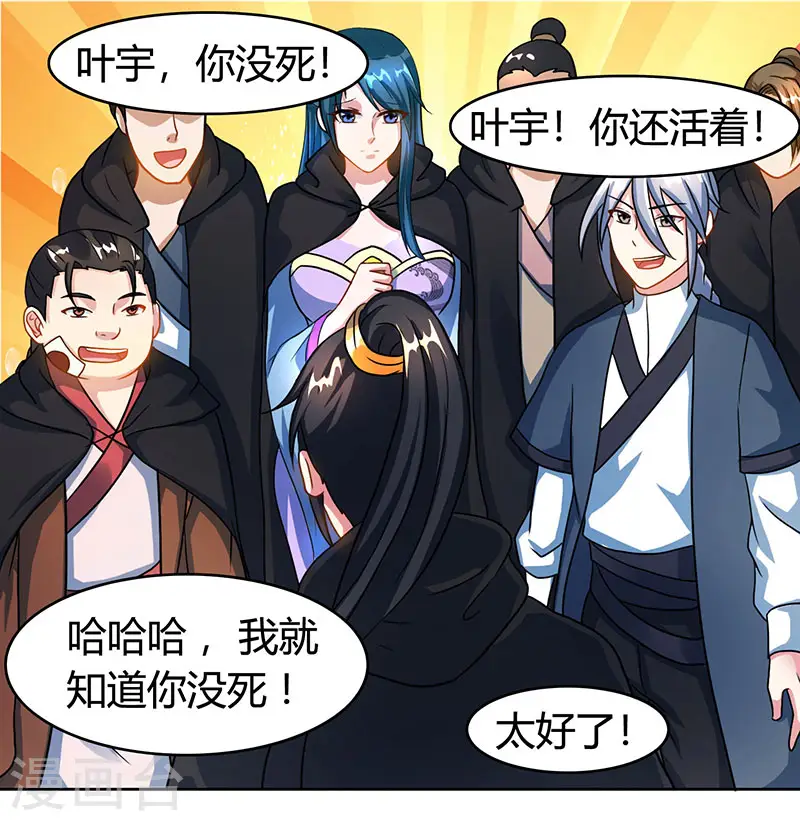 第75话 诱敌 第9页