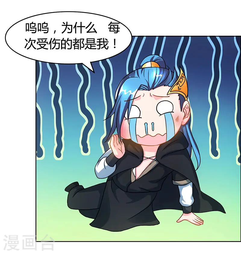 第75话 诱敌 第10页