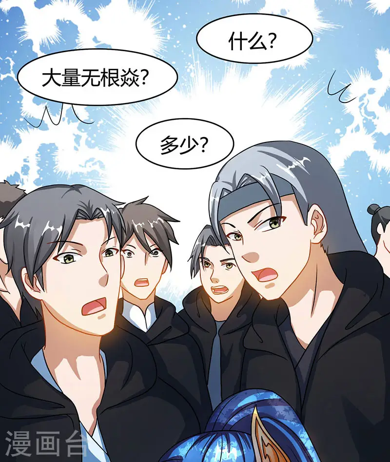 第75话 诱敌 第12页