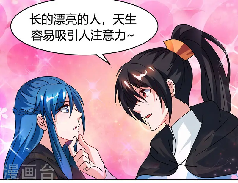 第75话 诱敌 第19页