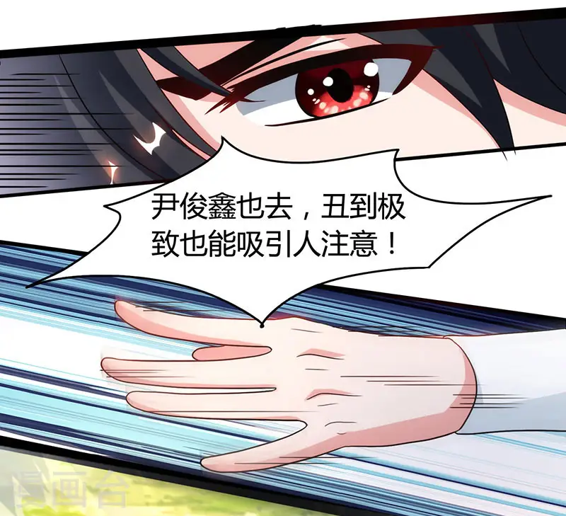 第75话 诱敌 第22页