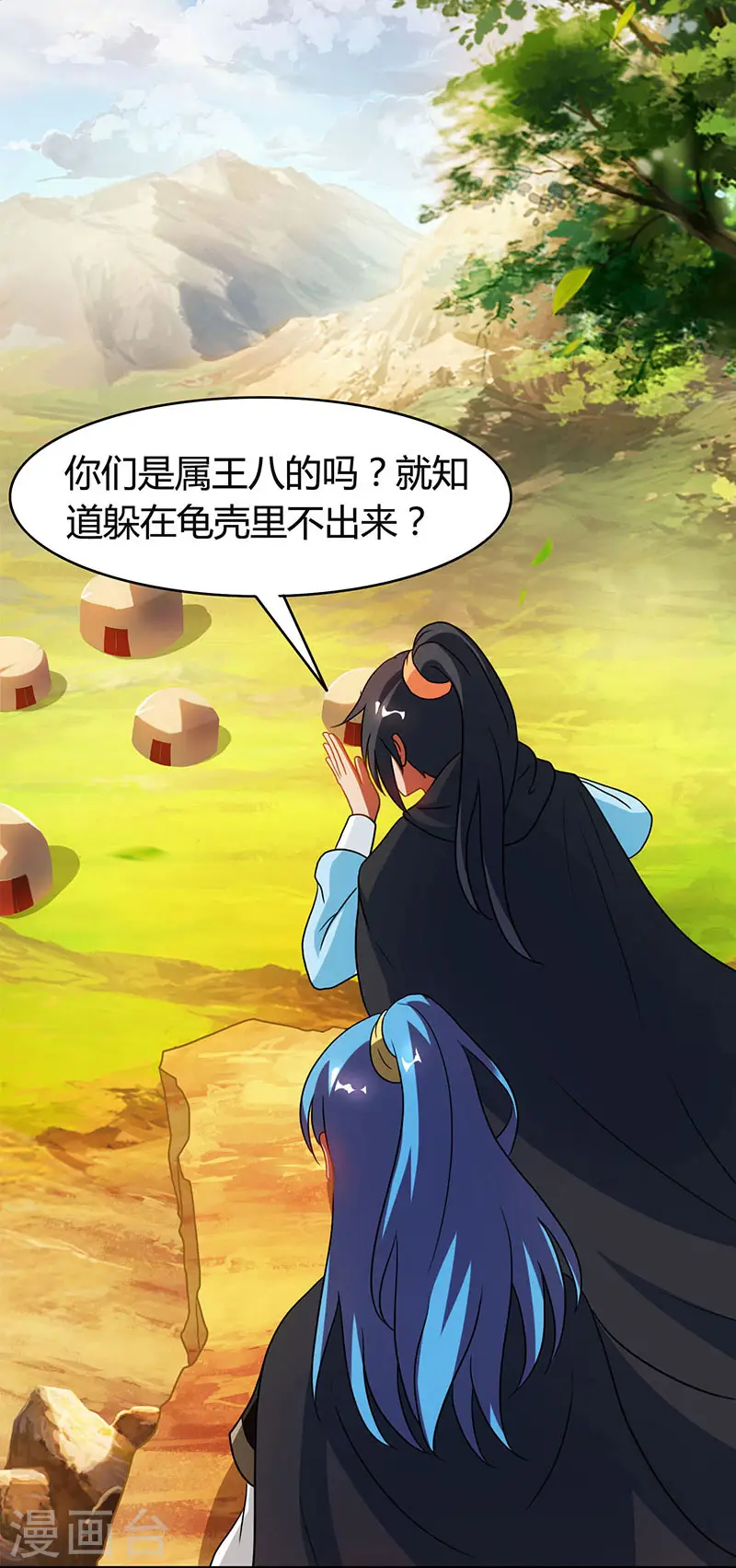 第75话 诱敌 第27页