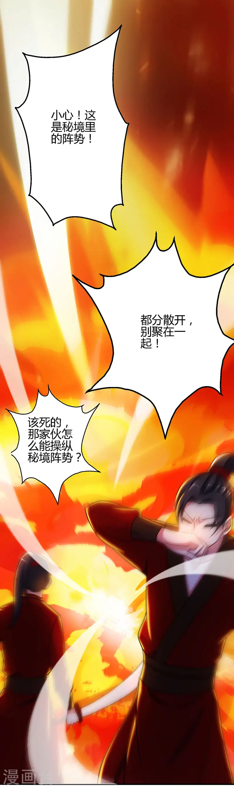 第74话 意外收获 第2页