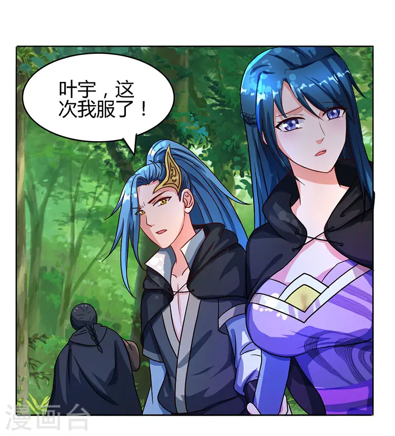 第74话 意外收获 第6页