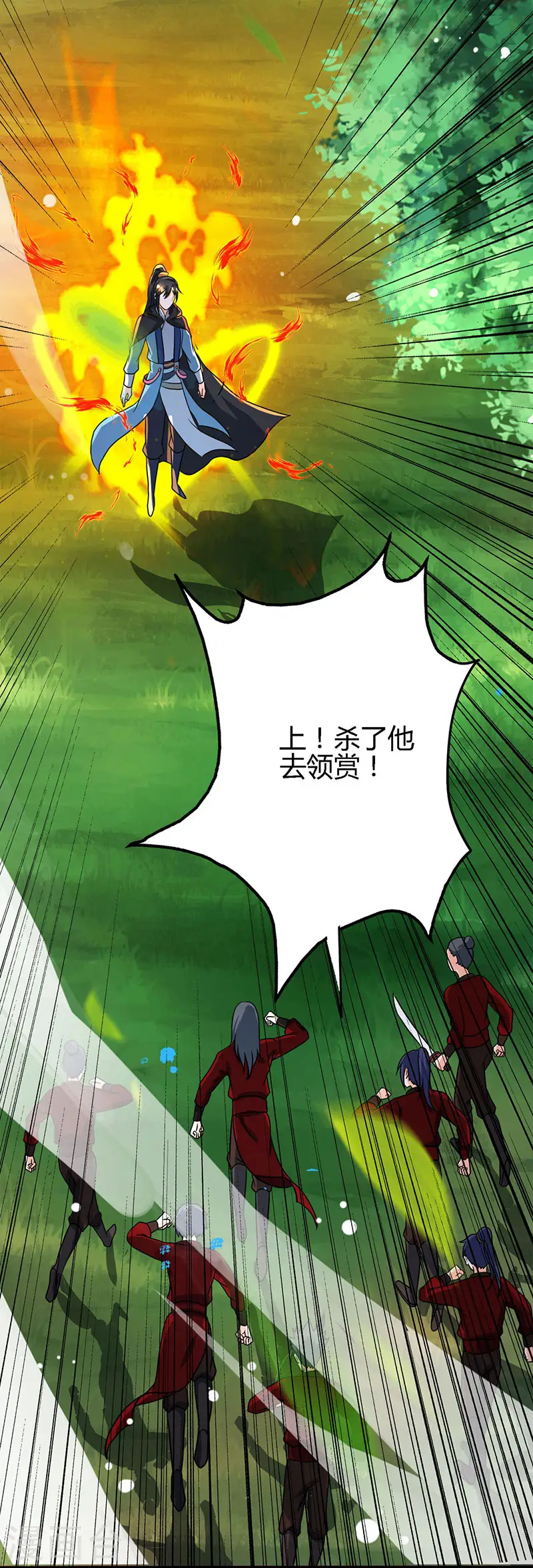 第74话 意外收获 第10页