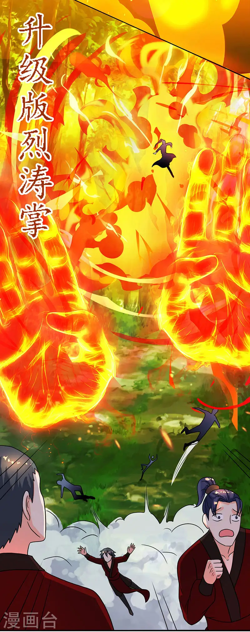 第74话 意外收获 第13页