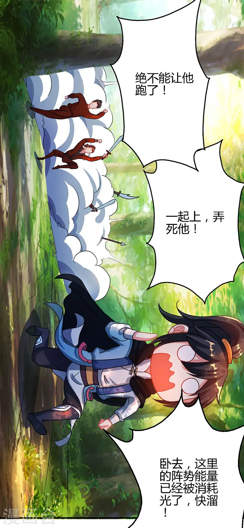 第74话 意外收获 第16页