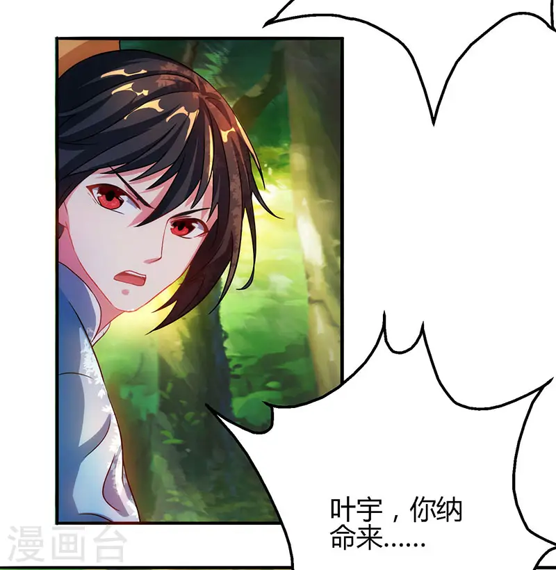 第74话 意外收获 第17页
