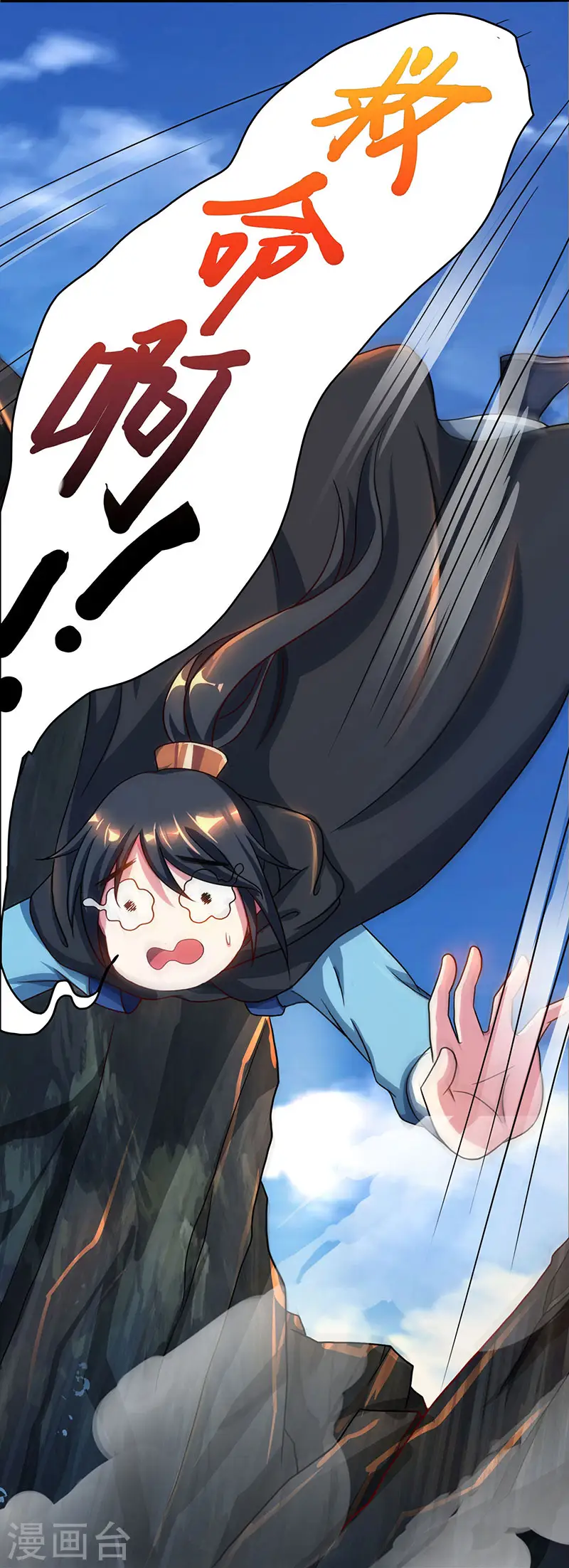 第74话 意外收获 第22页