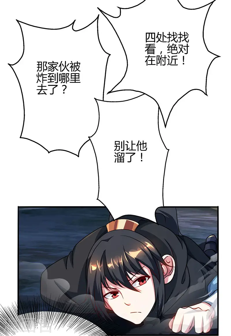 第74话 意外收获 第24页