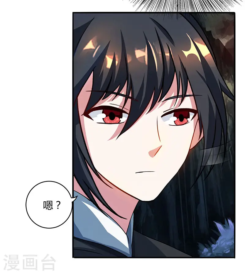 第74话 意外收获 第27页