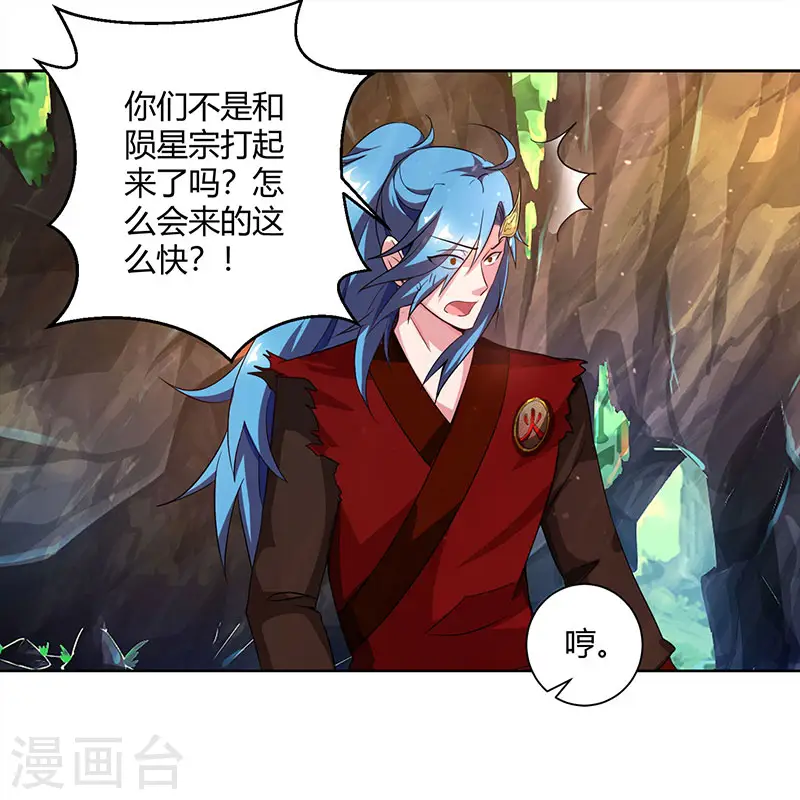 第77话 混战厮杀 第1页