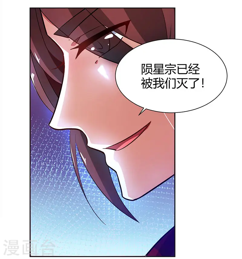 第77话 混战厮杀 第2页