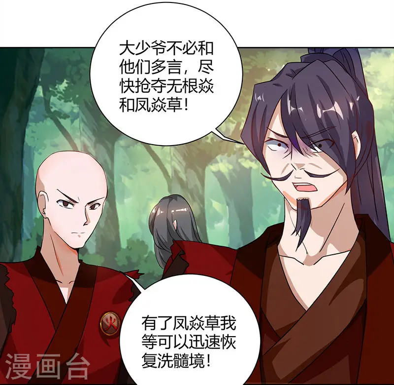 第77话 混战厮杀 第3页