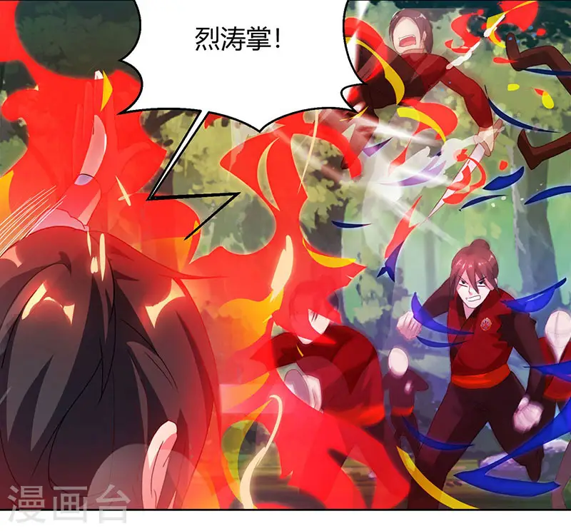 第77话 混战厮杀 第9页