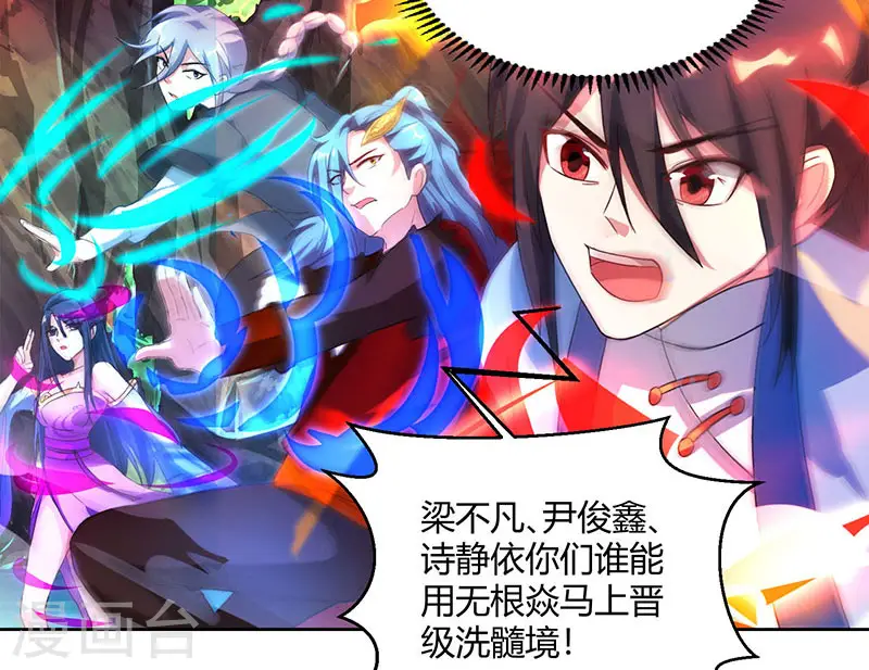 第77话 混战厮杀 第11页