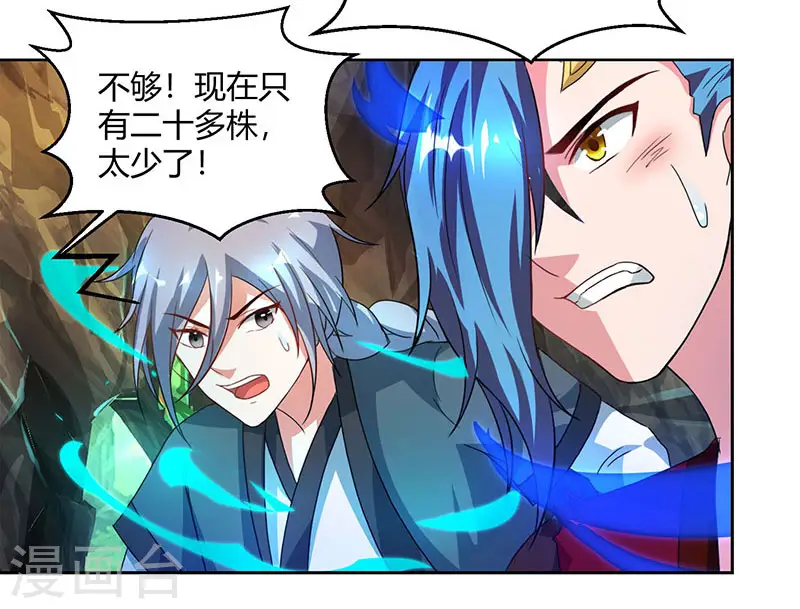 第77话 混战厮杀 第12页