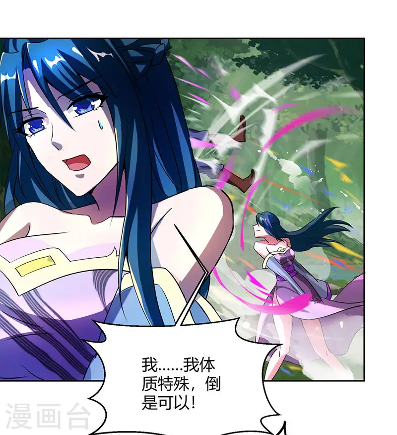 第77话 混战厮杀 第13页