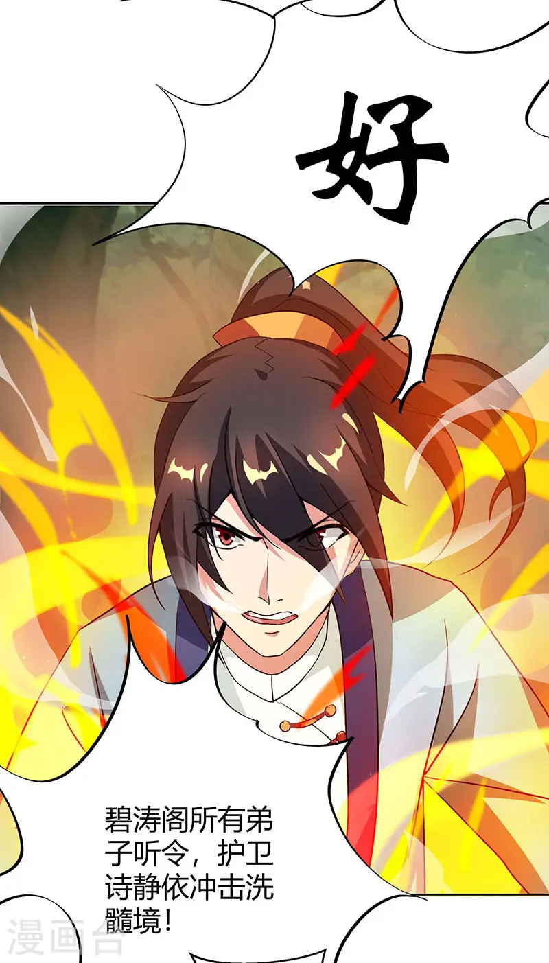 第77话 混战厮杀 第14页