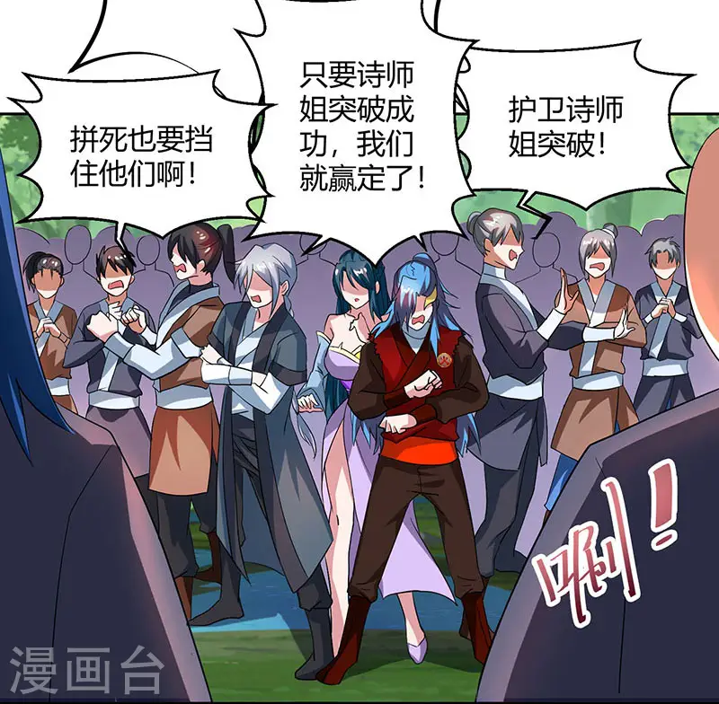 第77话 混战厮杀 第15页