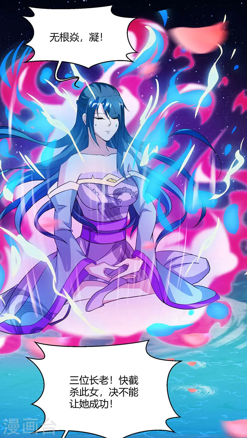 第77话 混战厮杀 第16页
