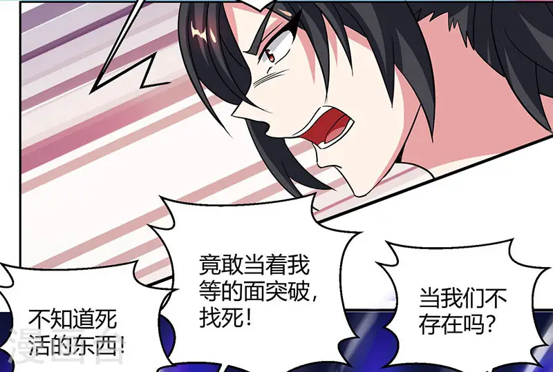 第77话 混战厮杀 第17页