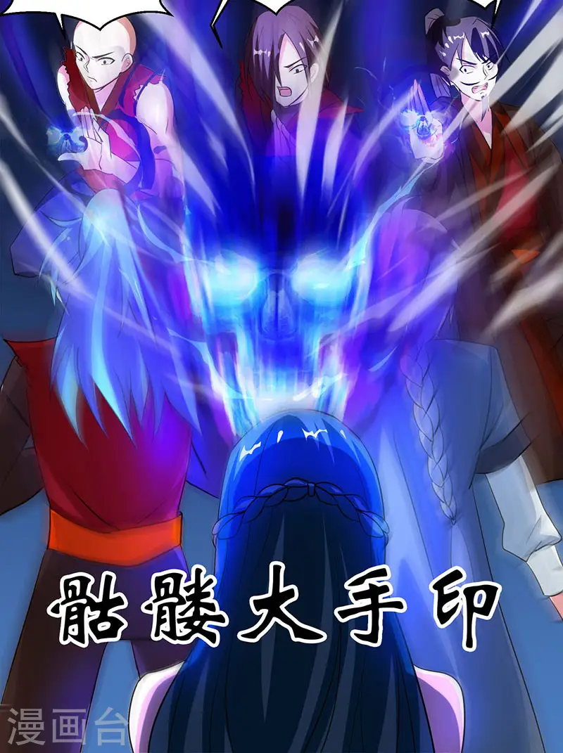 第77话 混战厮杀 第18页