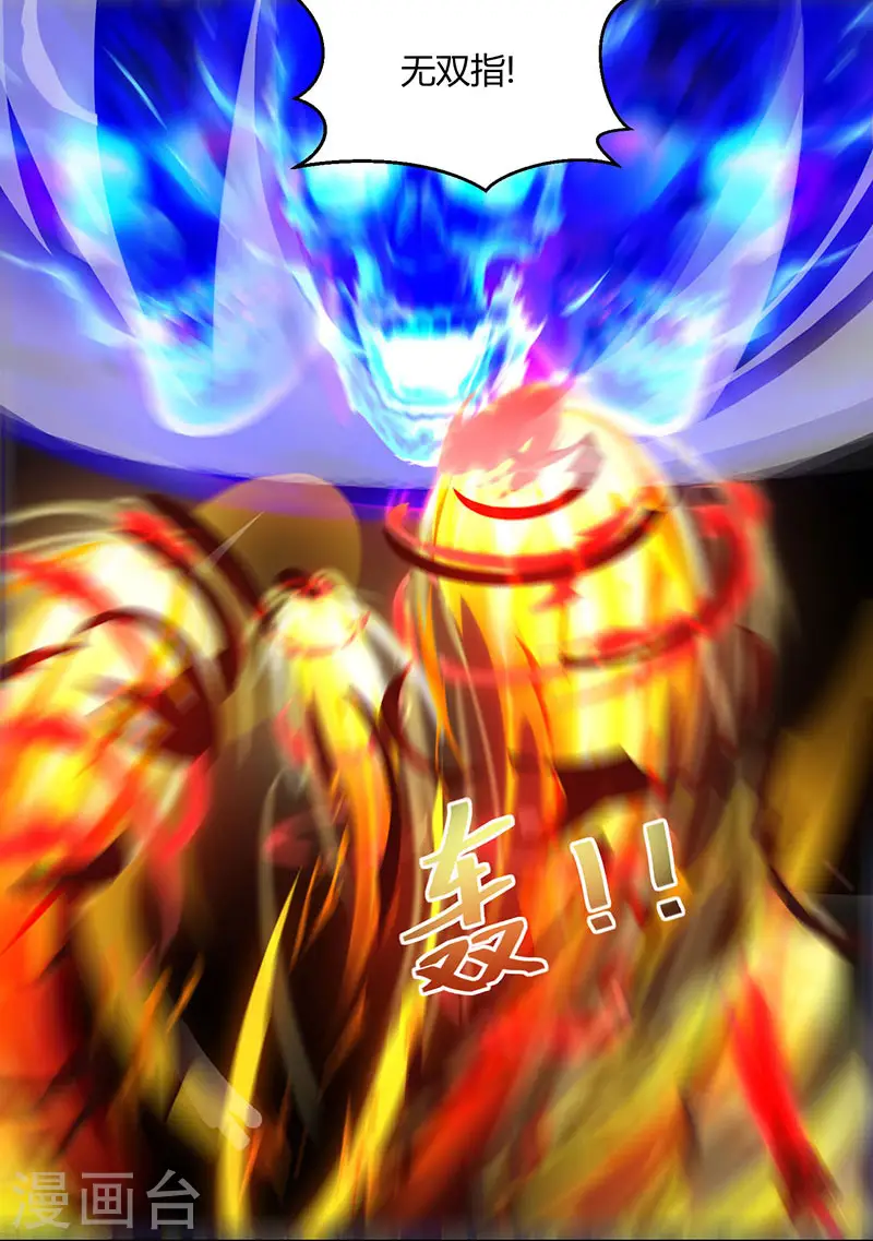 第77话 混战厮杀 第21页