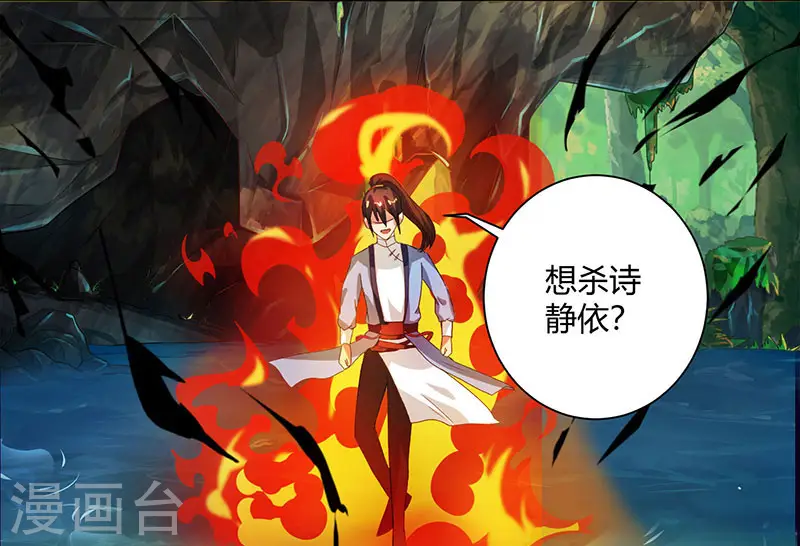 第77话 混战厮杀 第22页