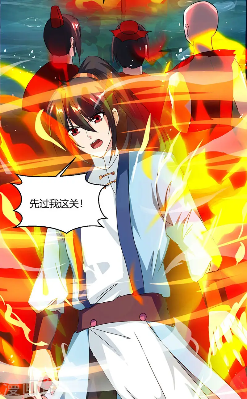第77话 混战厮杀 第23页