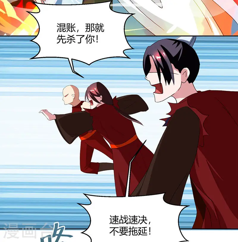 第77话 混战厮杀 第24页