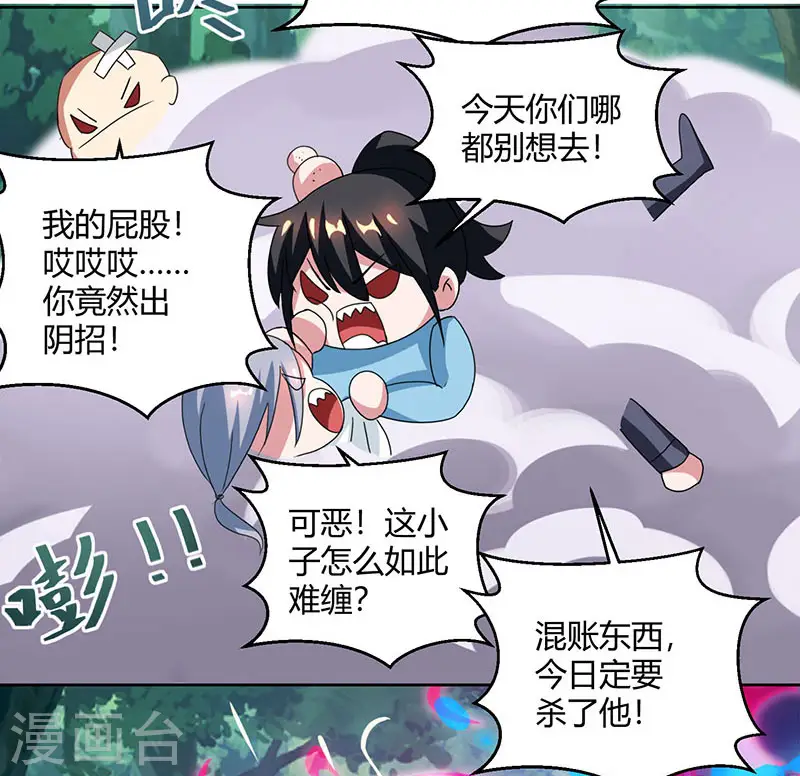 第77话 混战厮杀 第25页