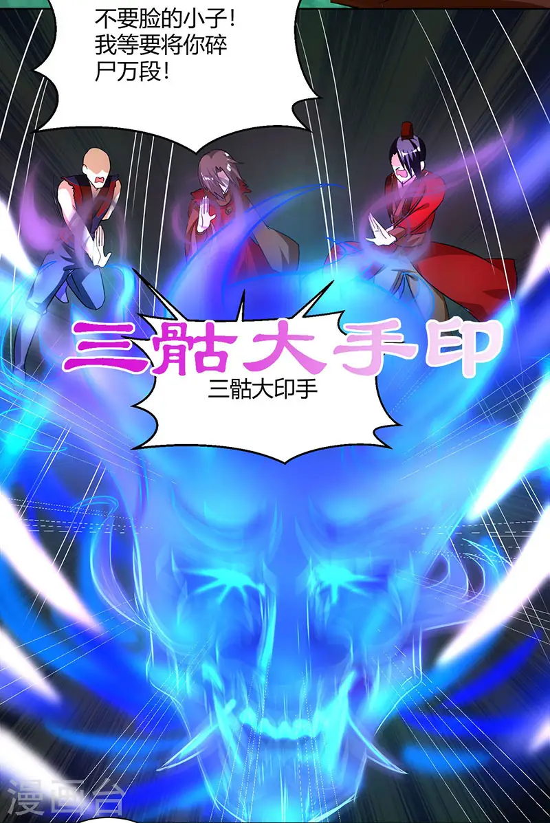 第77话 混战厮杀 第29页