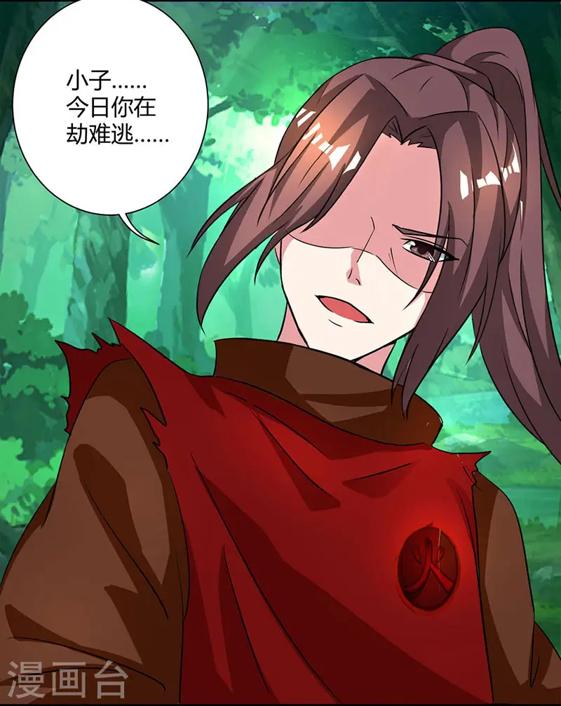 第77话 混战厮杀 第30页