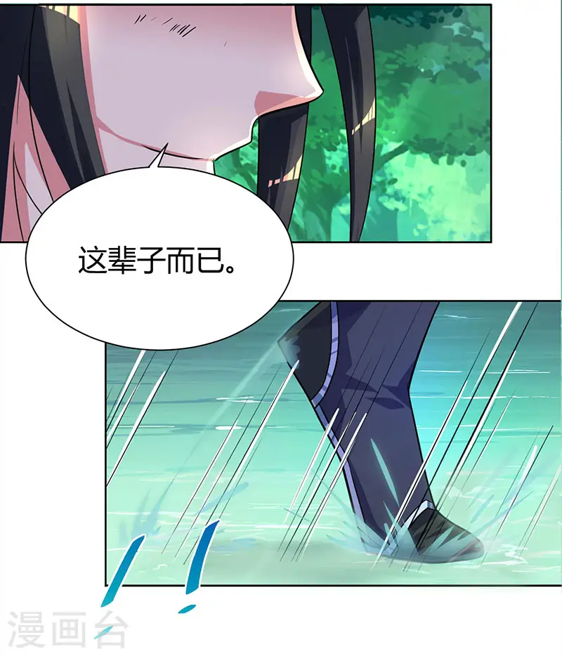 第77话 混战厮杀 第32页