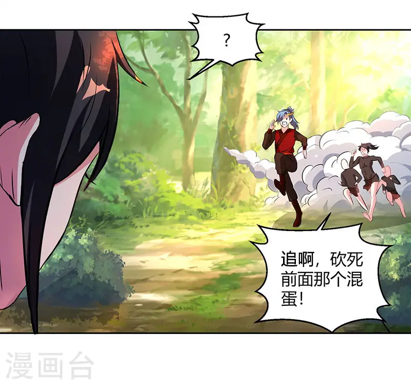 第76话 圈套 第7页