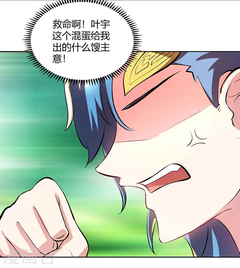 第76话 圈套 第9页