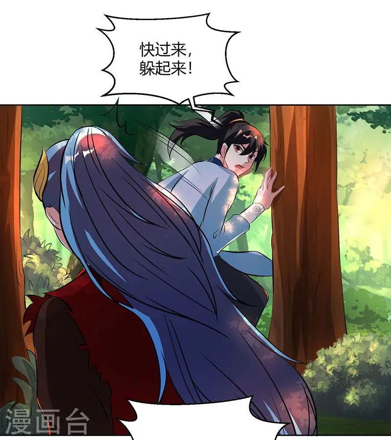 第76话 圈套 第10页