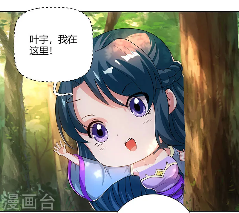 第76话 圈套 第12页