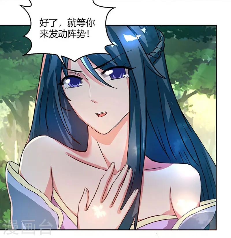 第76话 圈套 第14页