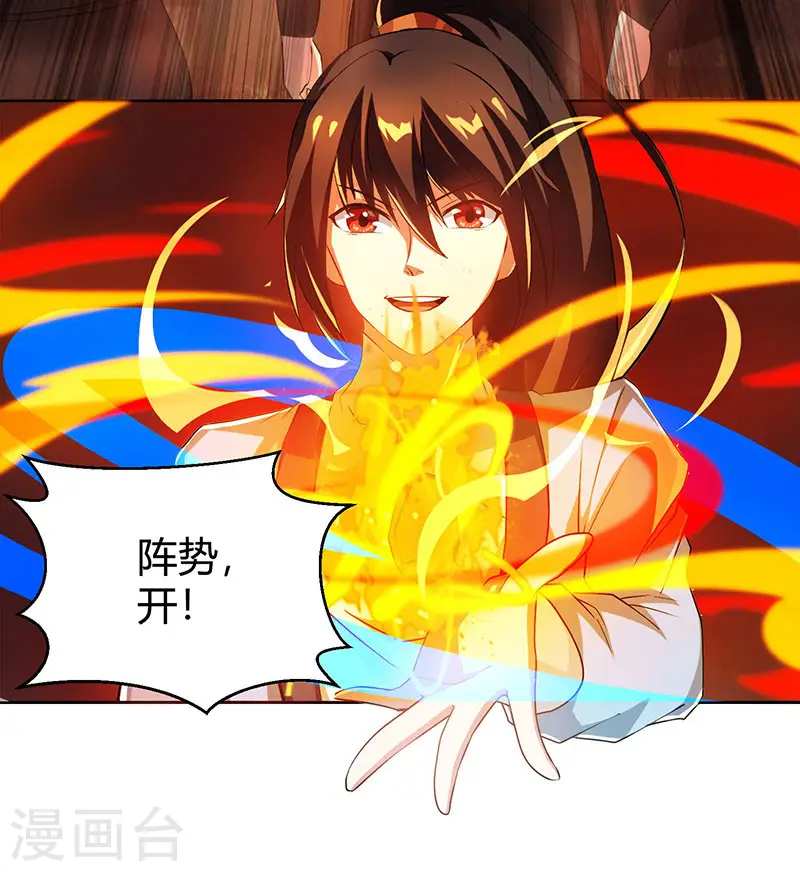 第76话 圈套 第16页