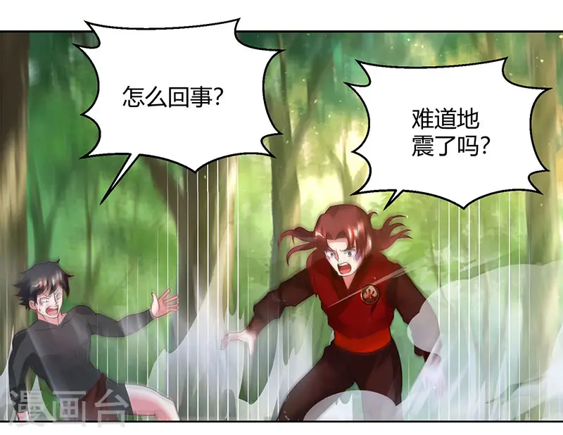 第76话 圈套 第18页