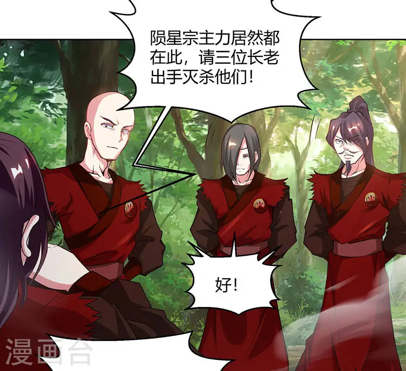 第76话 圈套 第24页