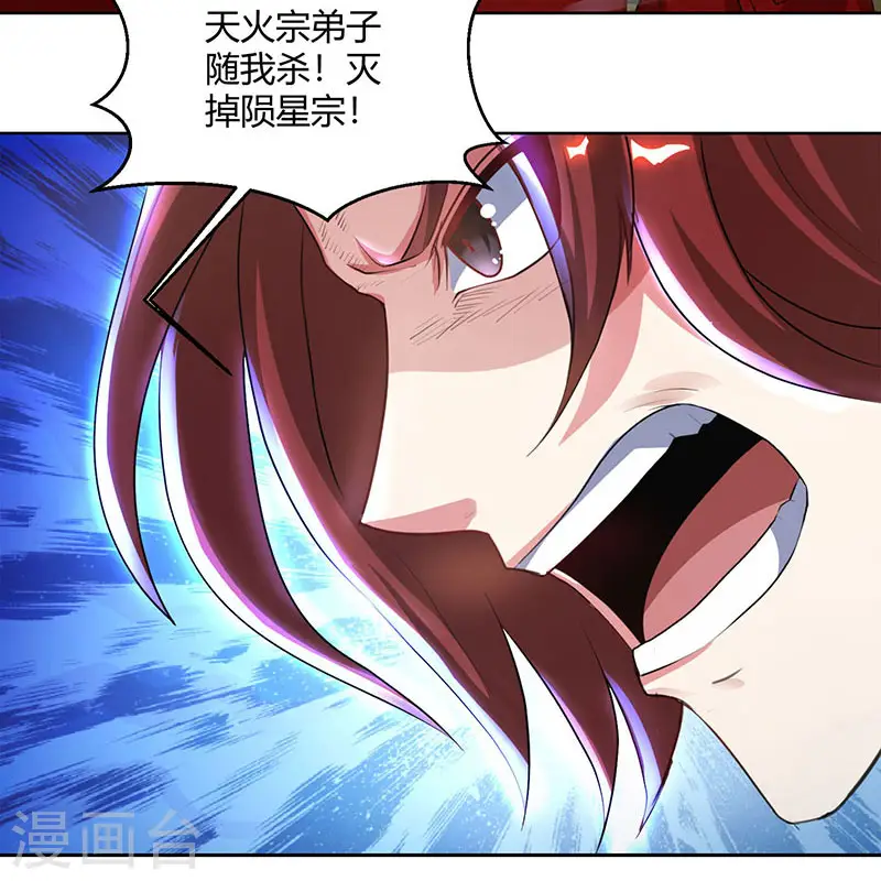 第76话 圈套 第25页