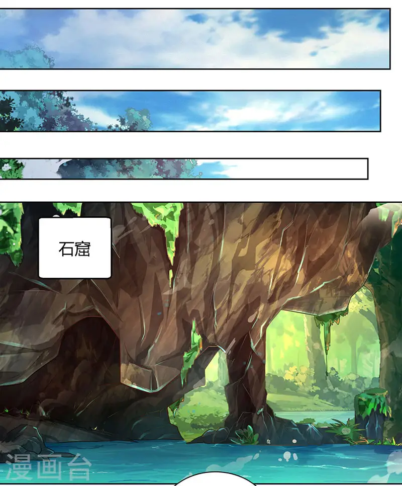 第76话 圈套 第27页