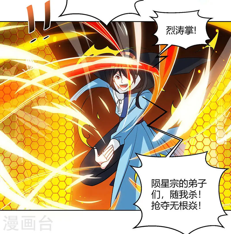 第73话 追杀 第2页