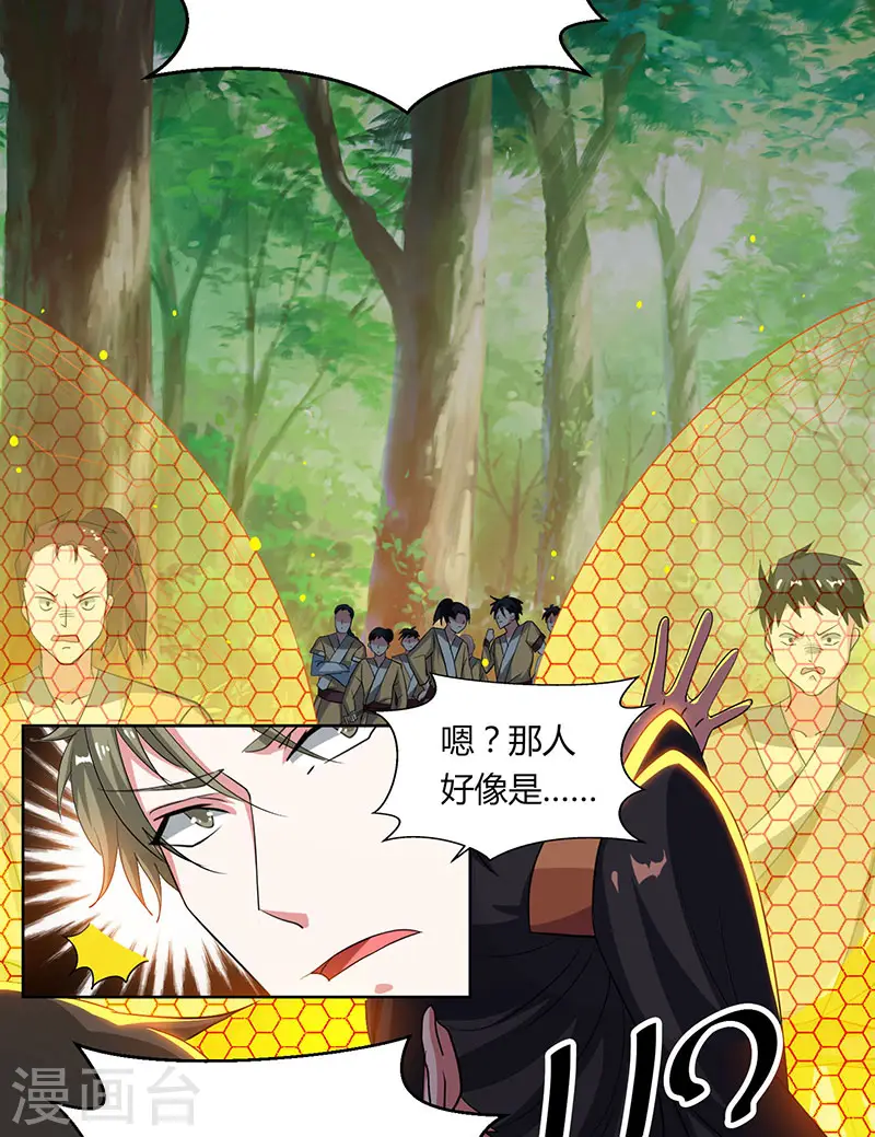 第73话 追杀 第5页