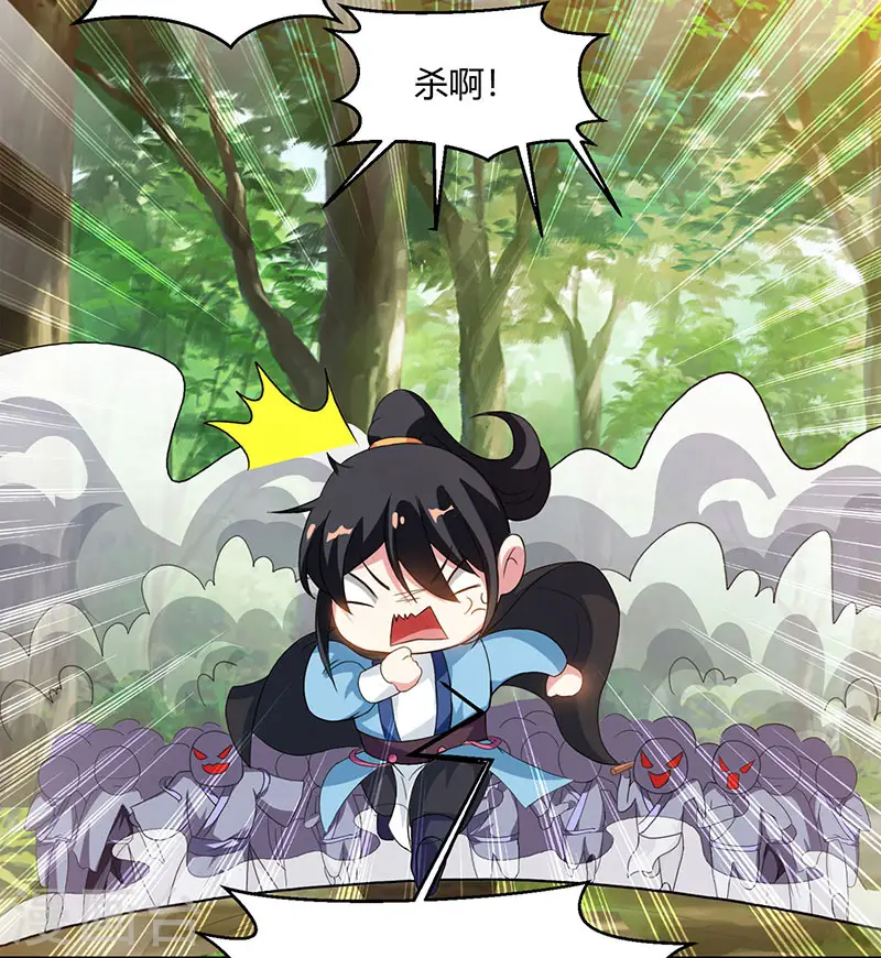 第73话 追杀 第8页